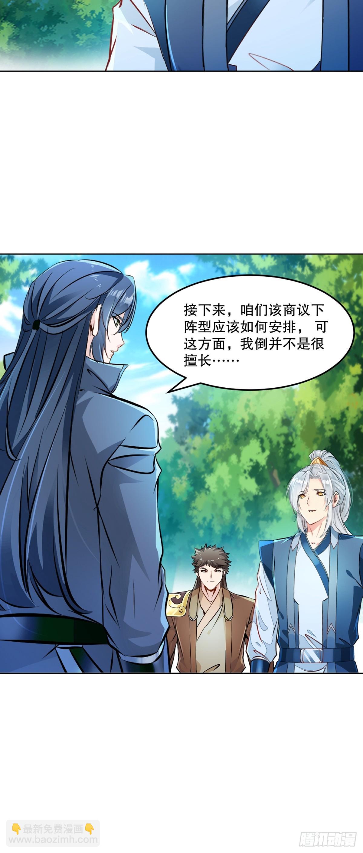 第119话 该你上了-第119话