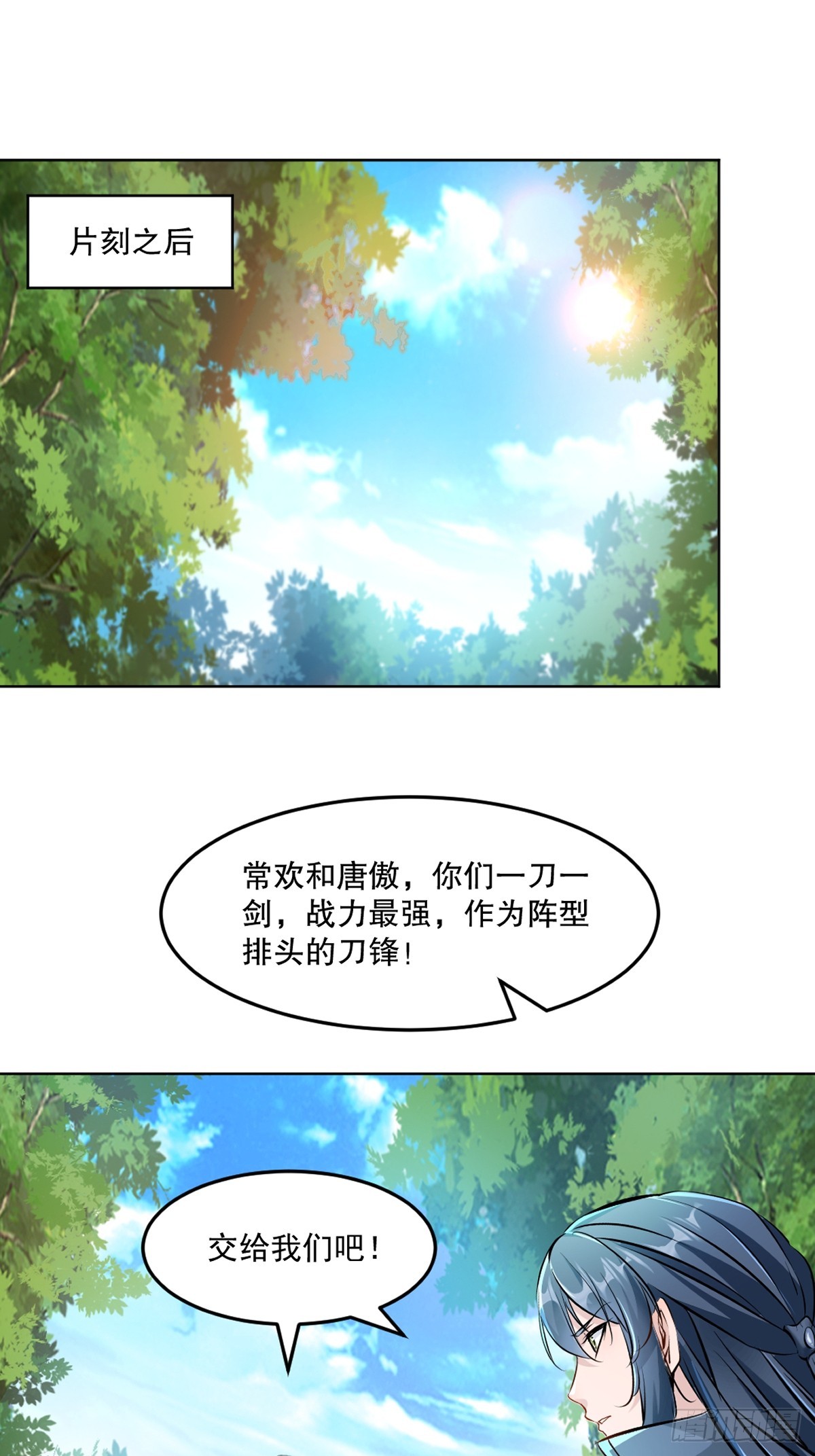 第119话 该你上了-第119话