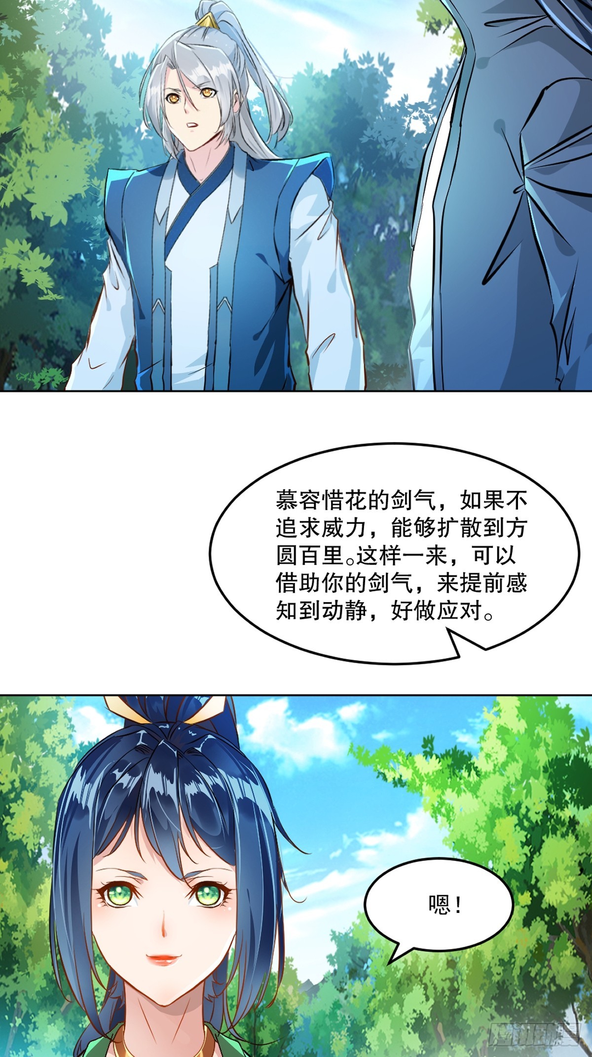 第119话 该你上了-第119话