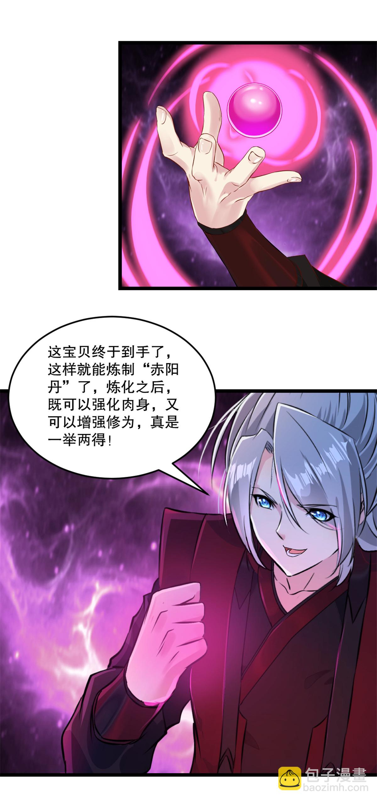 第13话 黄金蟒-第13话