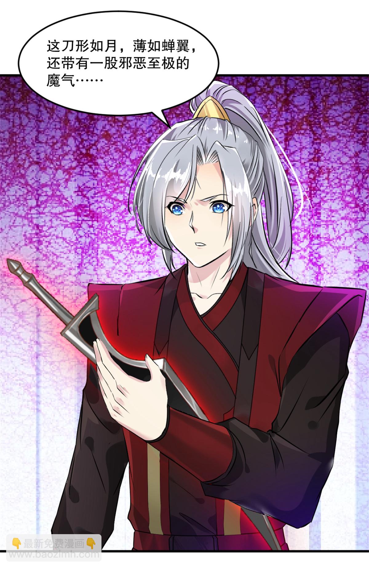 第13话 黄金蟒-第13话