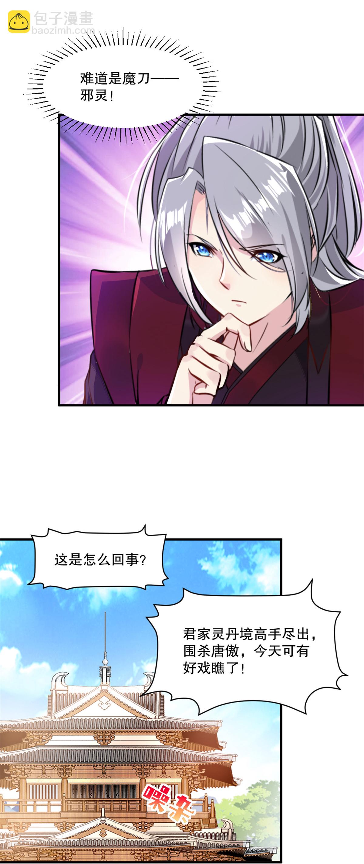 第13话 黄金蟒-第13话