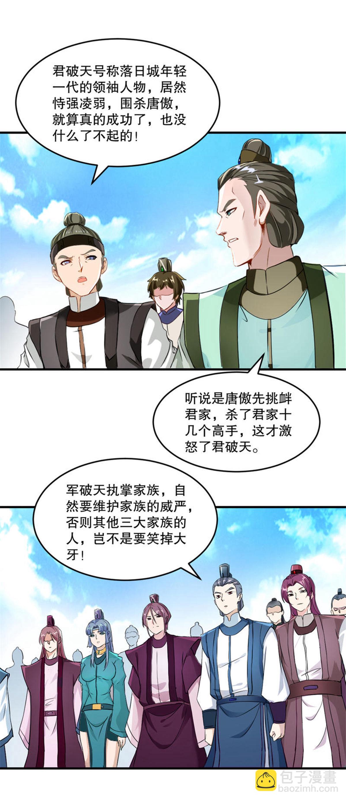 第13话 黄金蟒-第13话