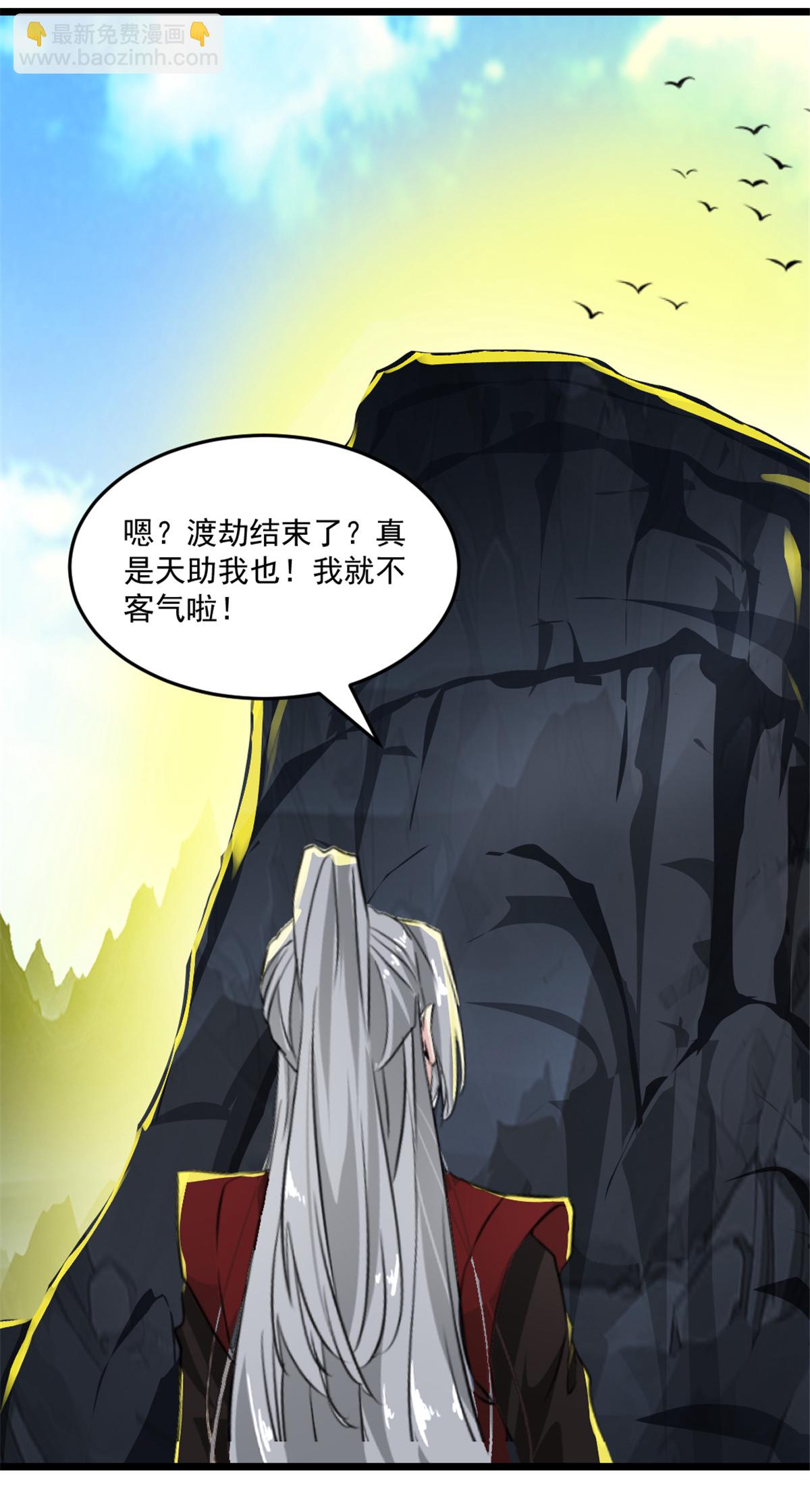 第13话 黄金蟒-第13话