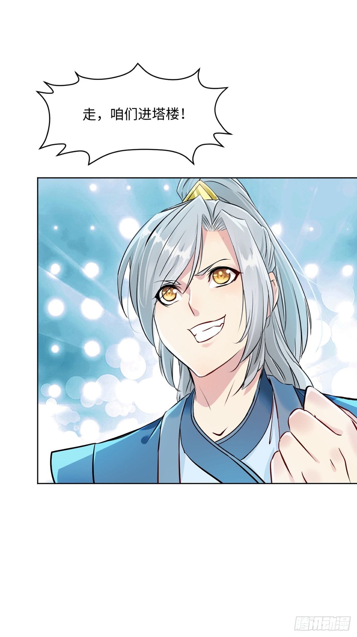 第121话 快过来-第121话