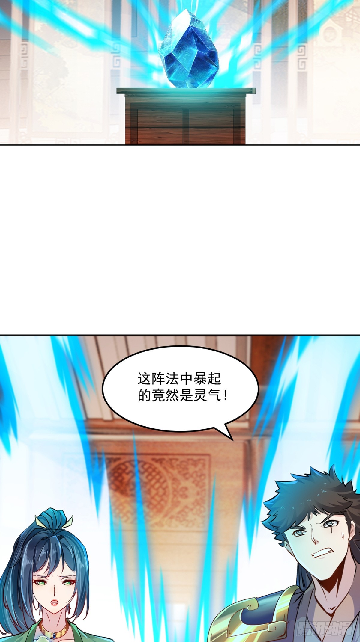 第121话 快过来-第121话