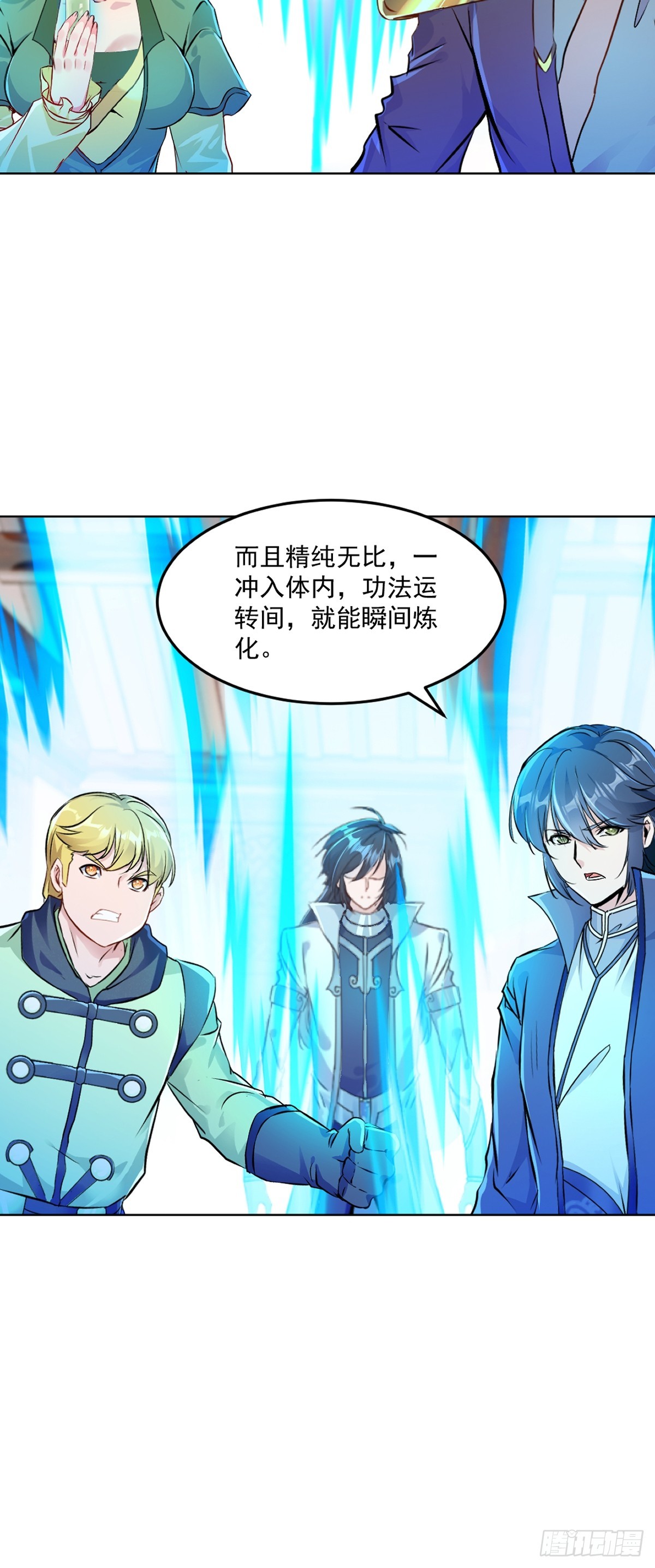 第121话 快过来-第121话