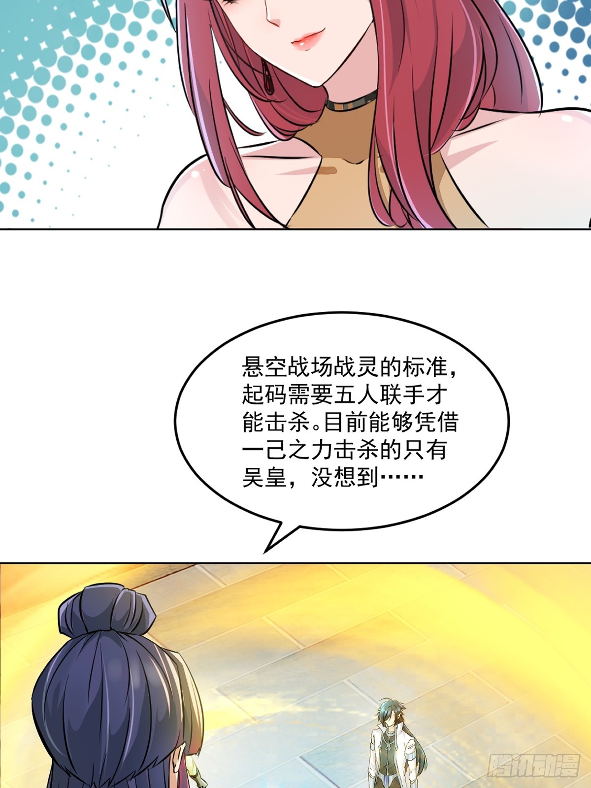 第121话 快过来-第121话