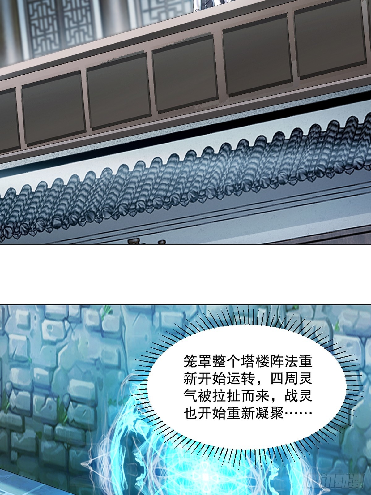 第121话 快过来-第121话