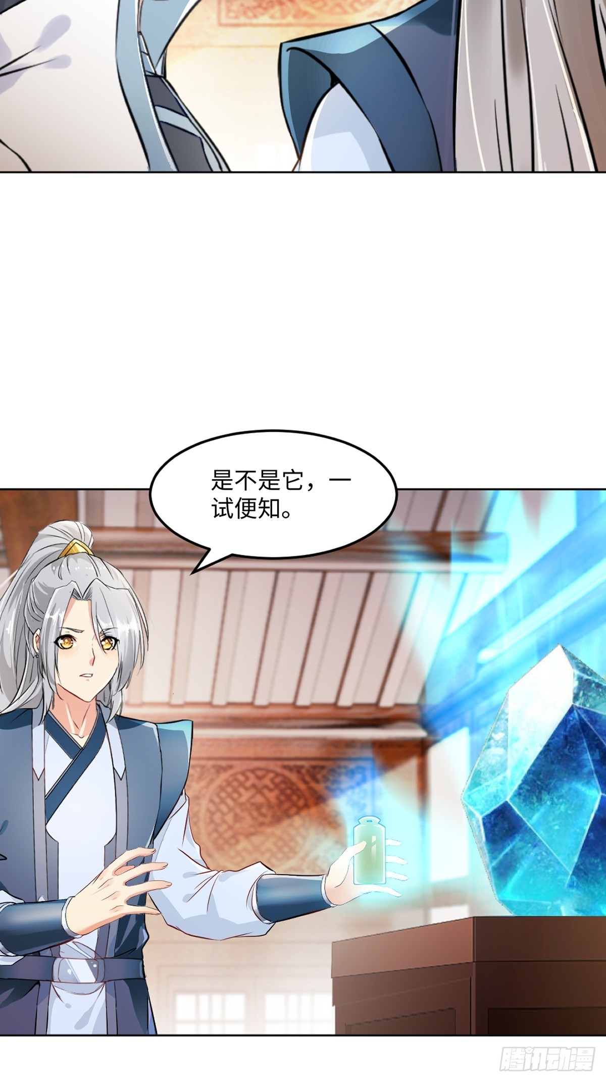 第121话 快过来-第121话