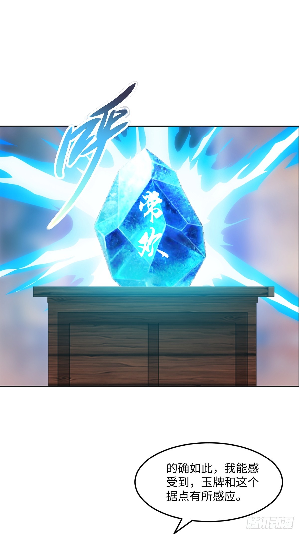 第121话 快过来-第121话