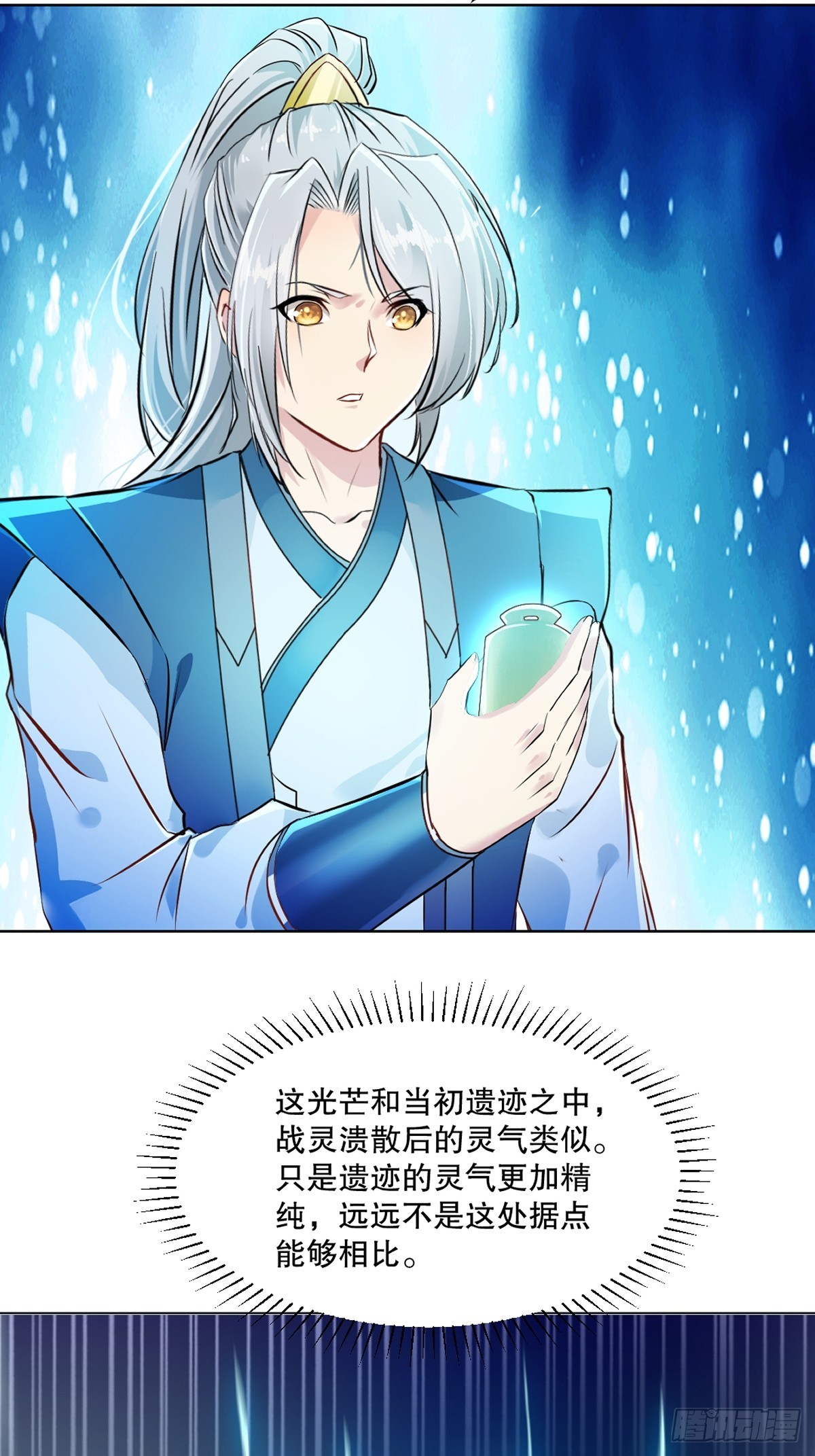 第121话 快过来-第121话