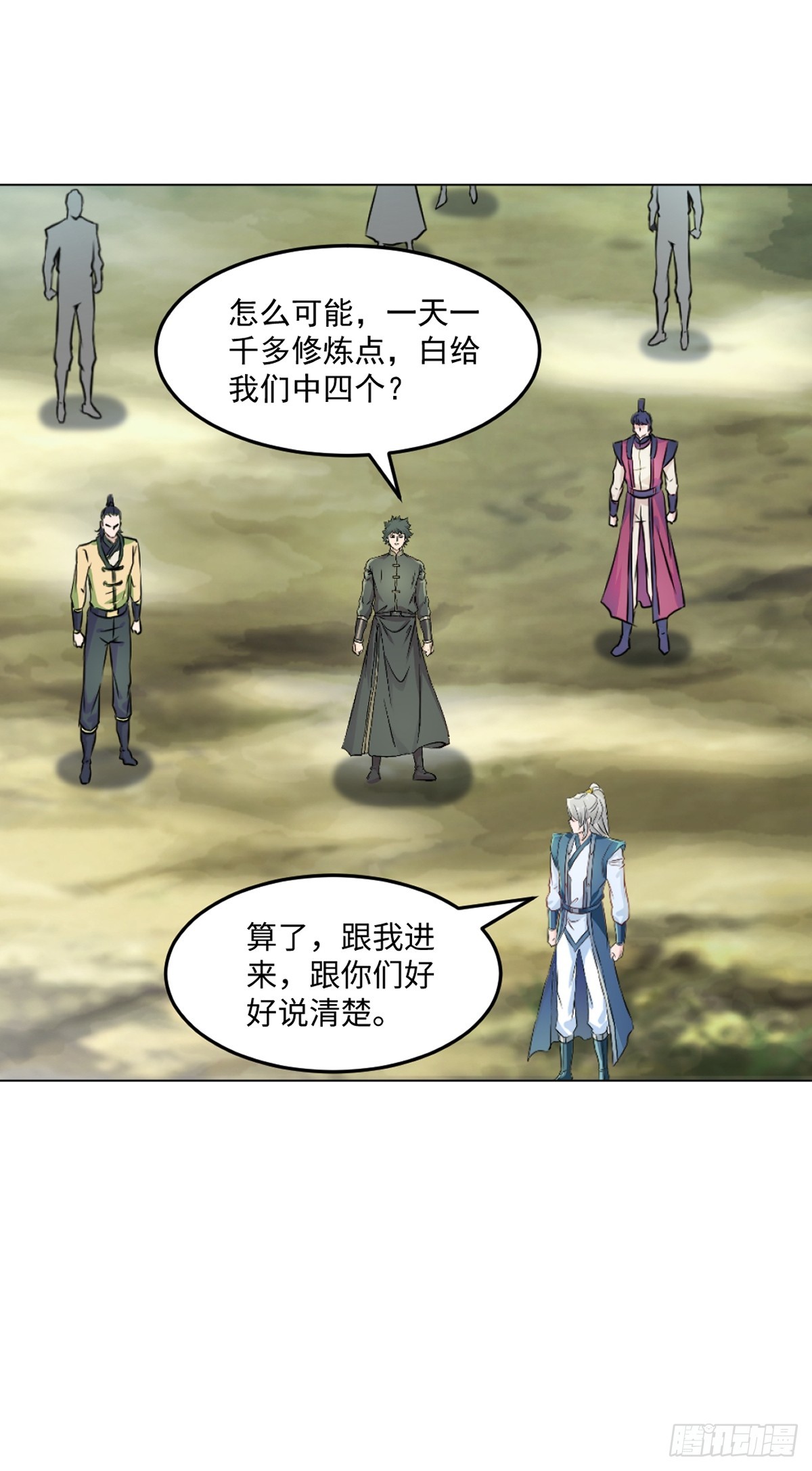 第123话 真敢想-第123话