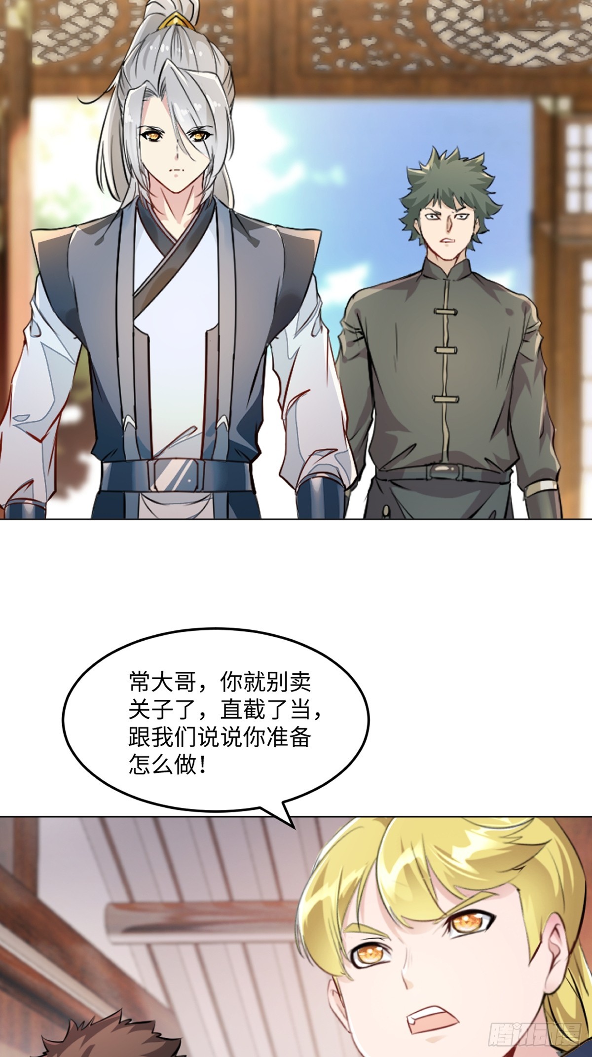 第123话 真敢想-第123话