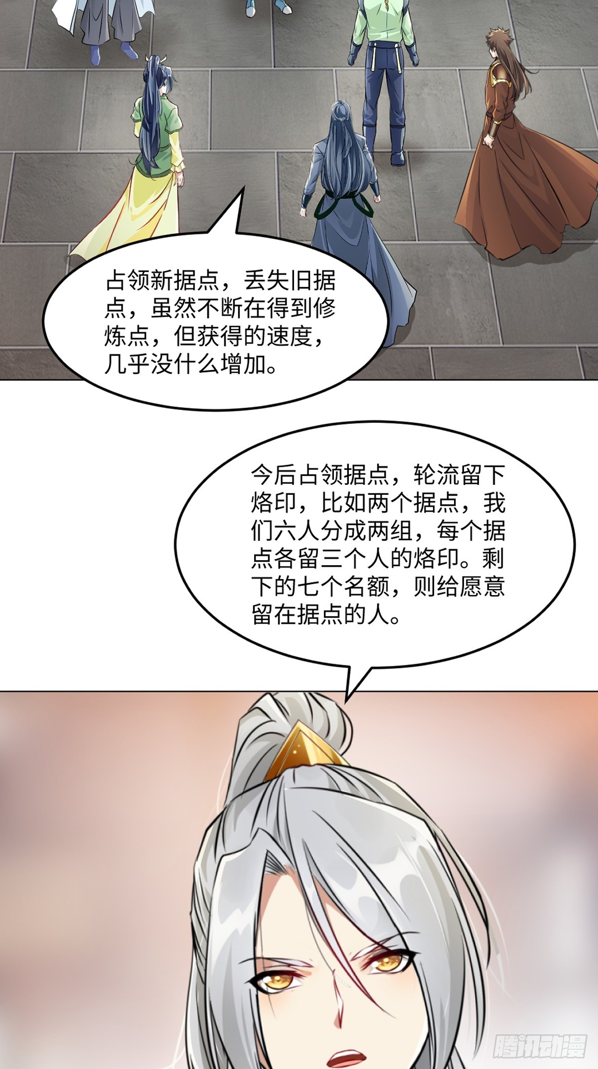 第123话 真敢想-第123话