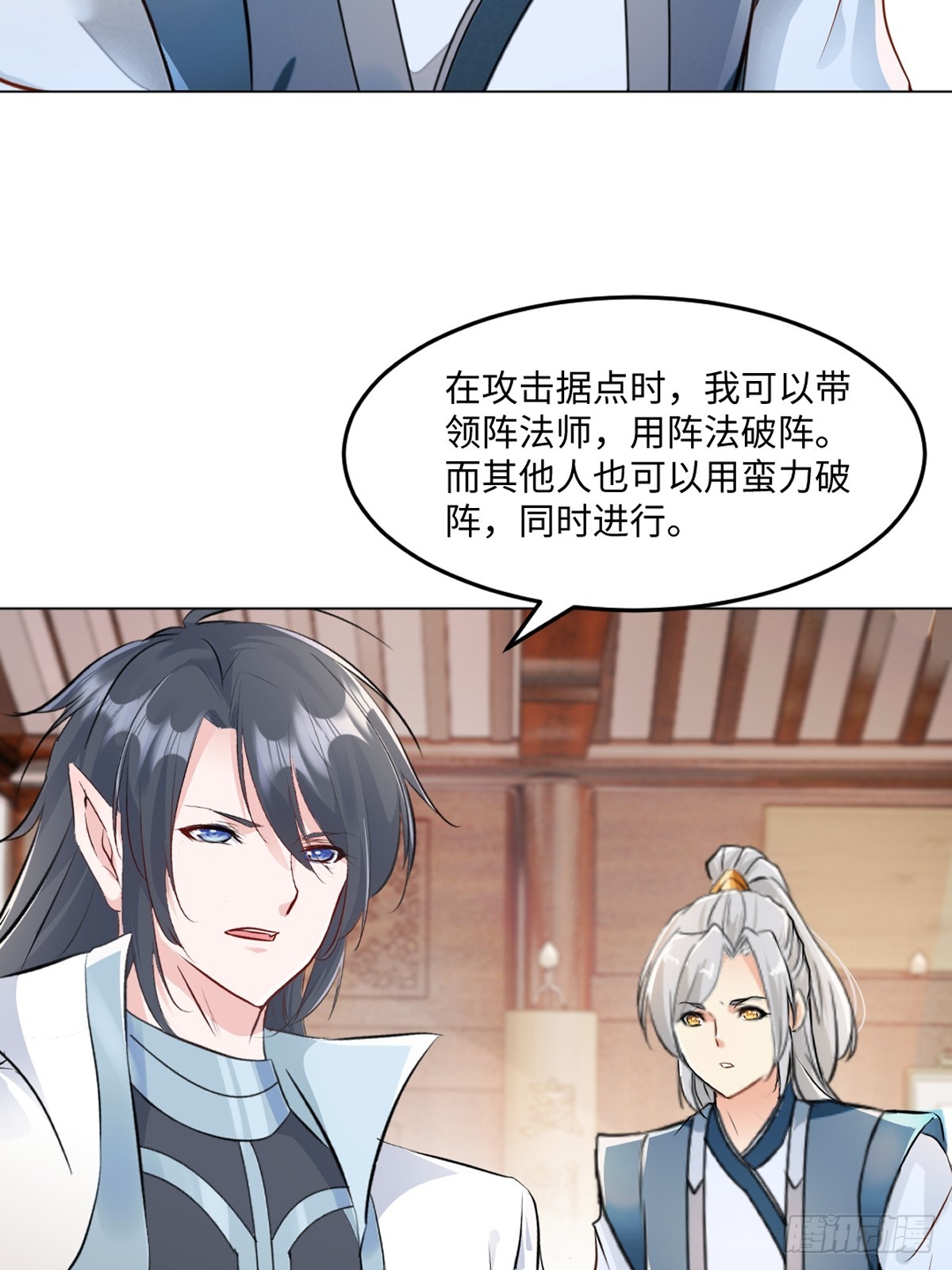 第123话 真敢想-第123话