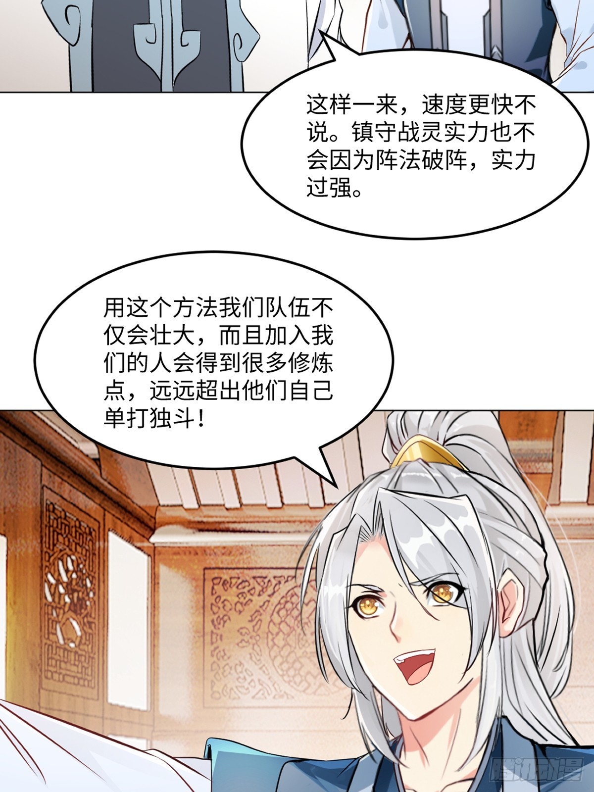 第123话 真敢想-第123话