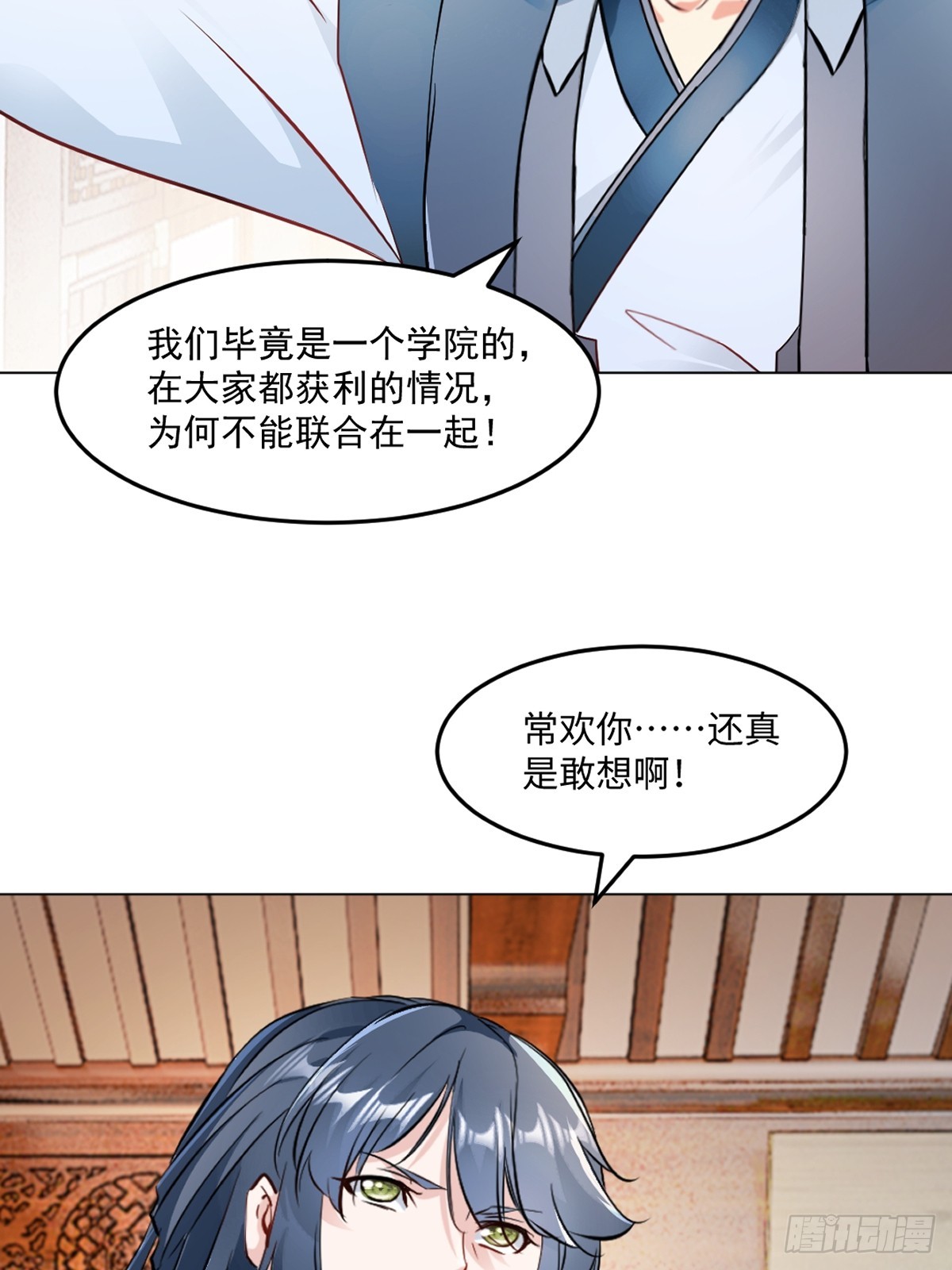 第123话 真敢想-第123话