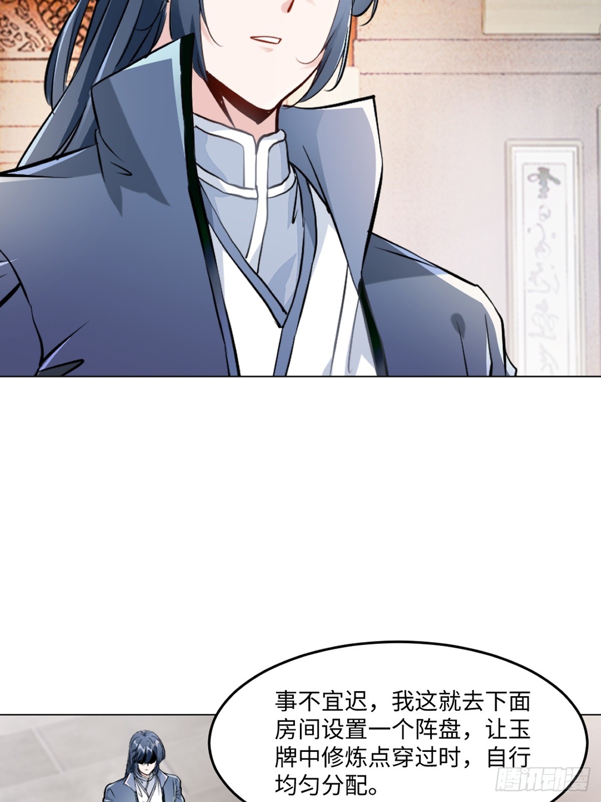 第123话 真敢想-第123话