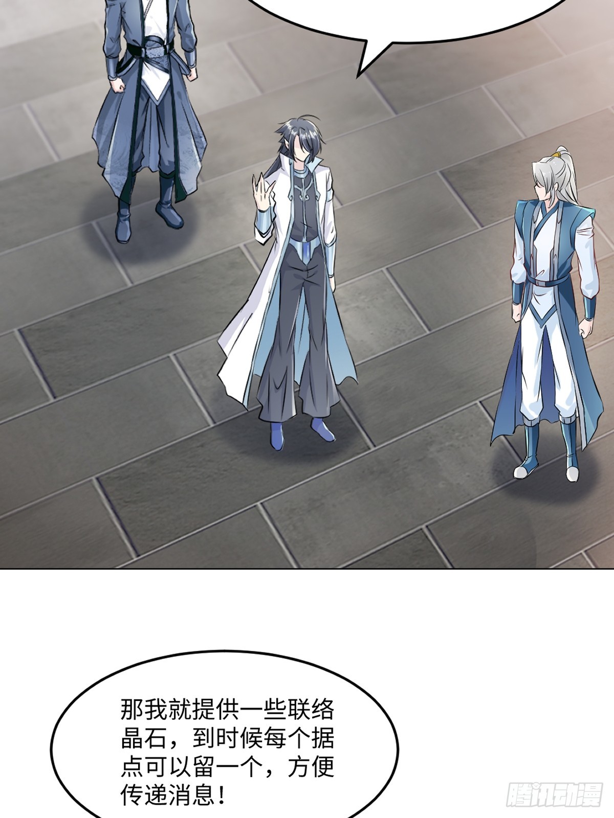 第123话 真敢想-第123话