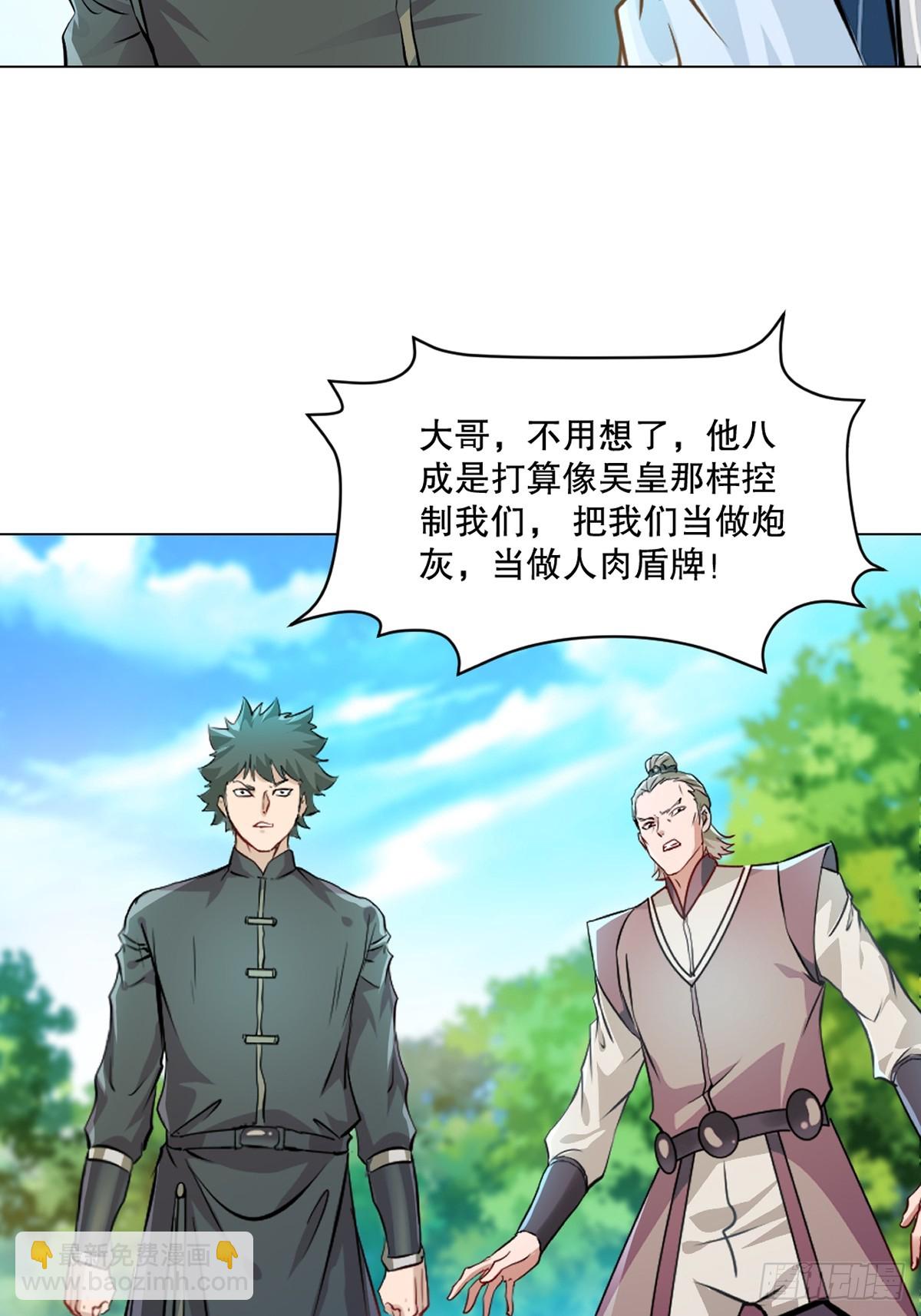 第123话 真敢想-第123话