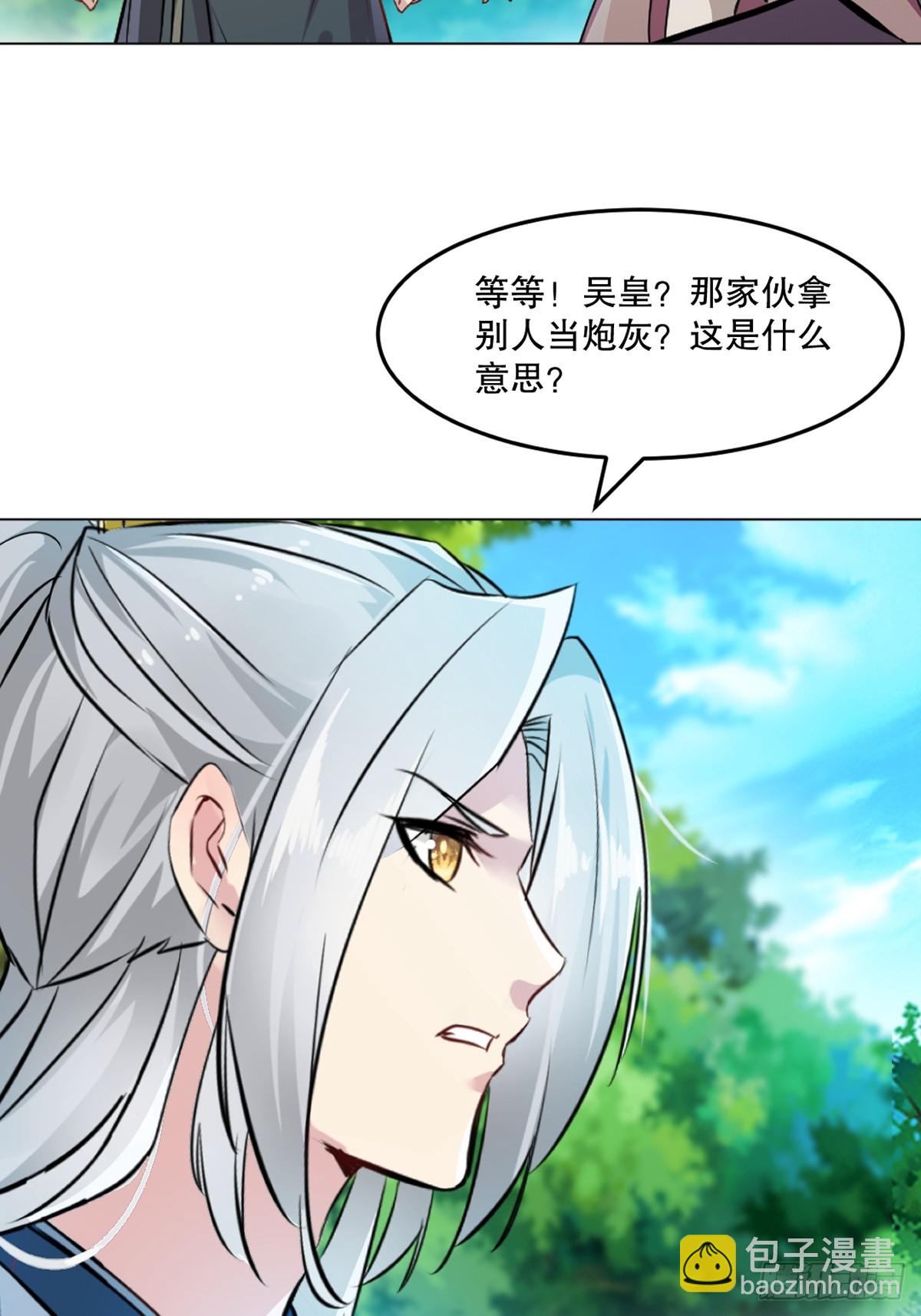 第123话 真敢想-第123话