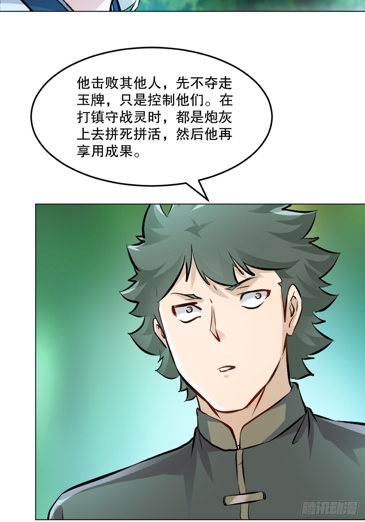 第123话 真敢想-第123话