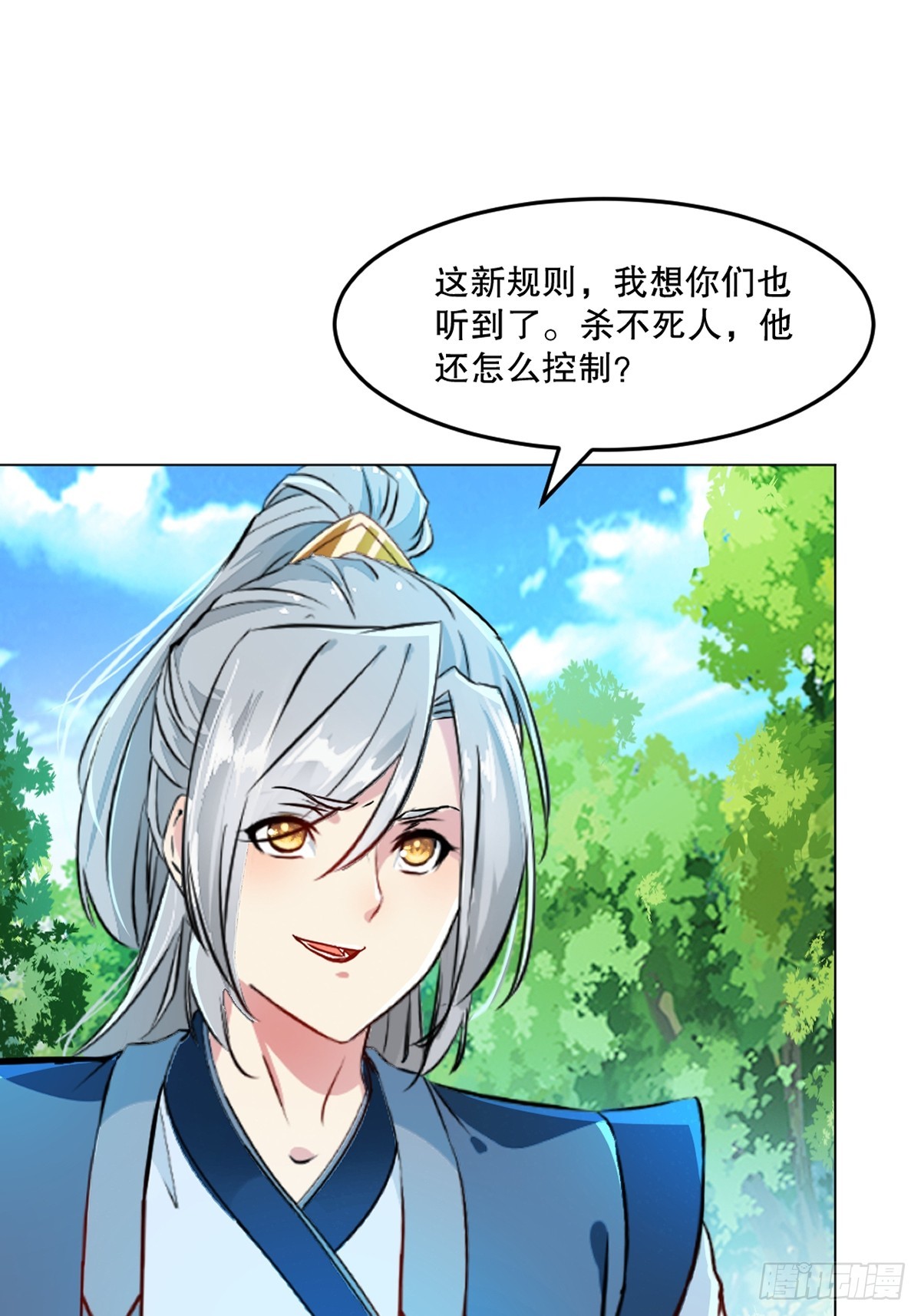 第123话 真敢想-第123话