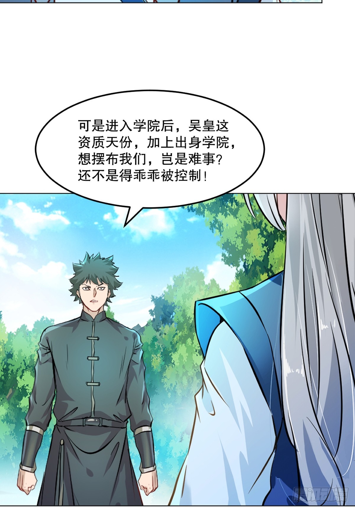 第123话 真敢想-第123话