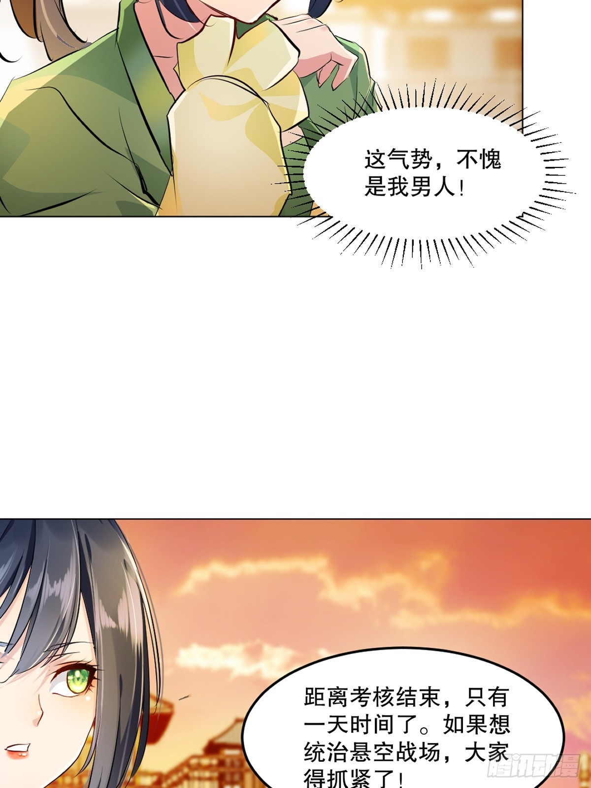 第125话 改规矩-第125话