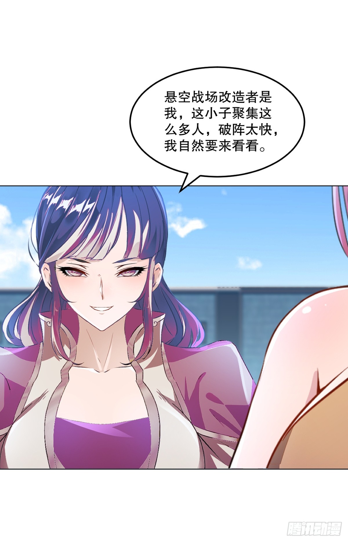 第125话 改规矩-第125话