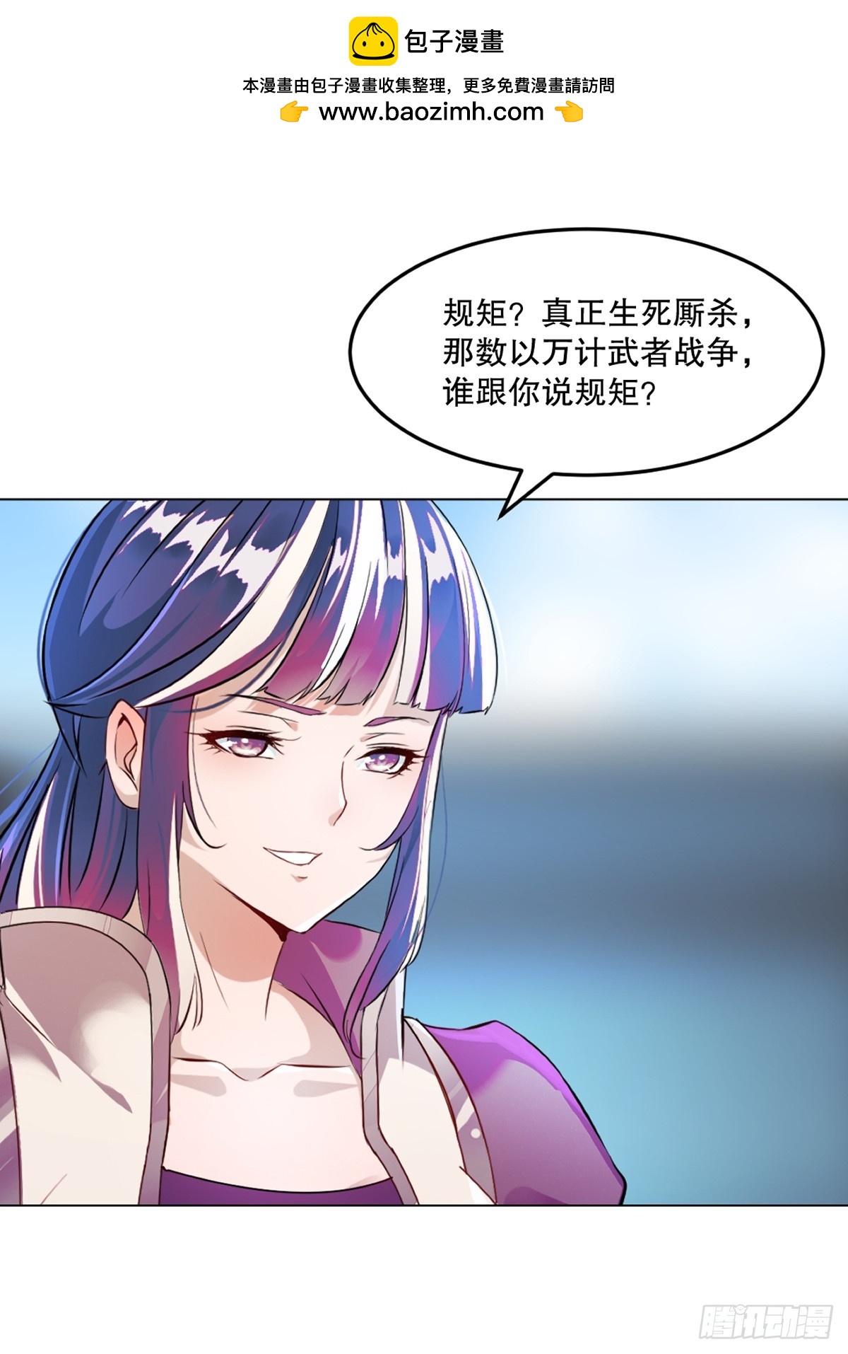 第125话 改规矩-第125话