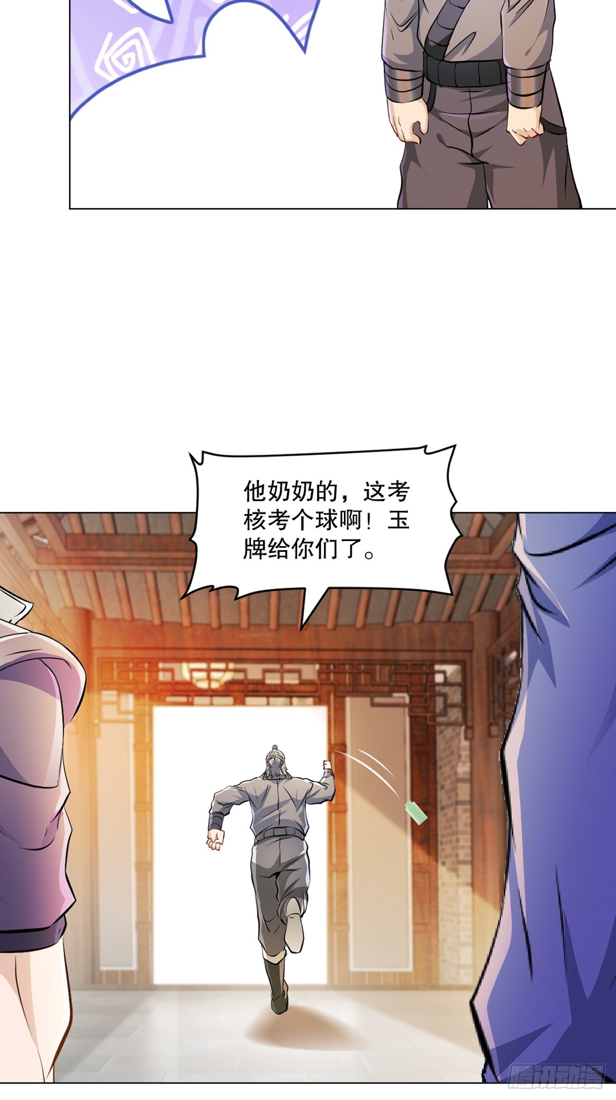 第125话 改规矩-第125话