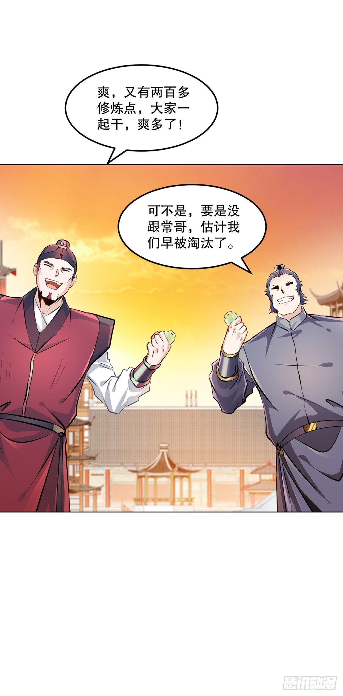 第125话 改规矩-第125话