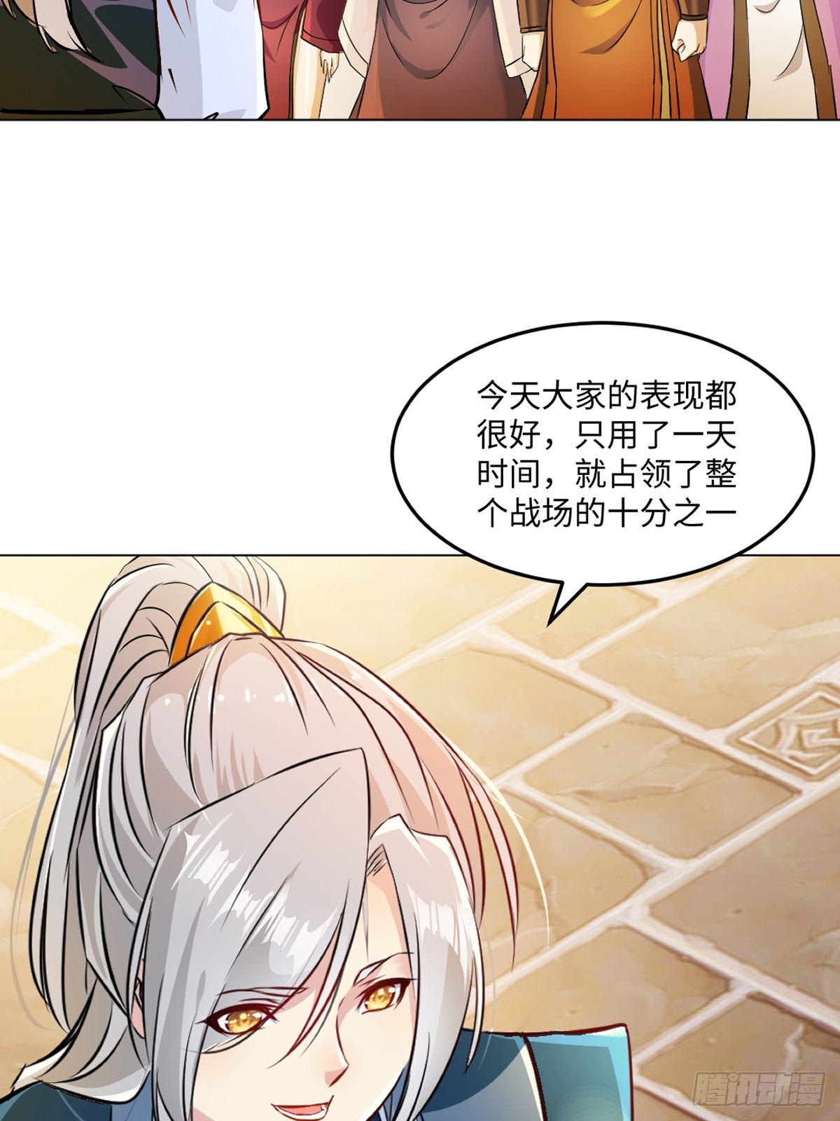 第125话 改规矩-第125话