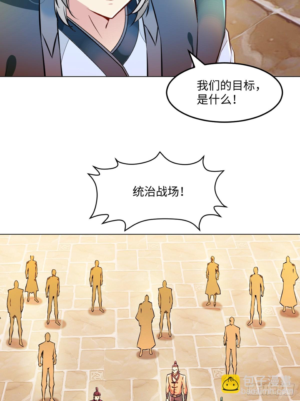 第125话 改规矩-第125话