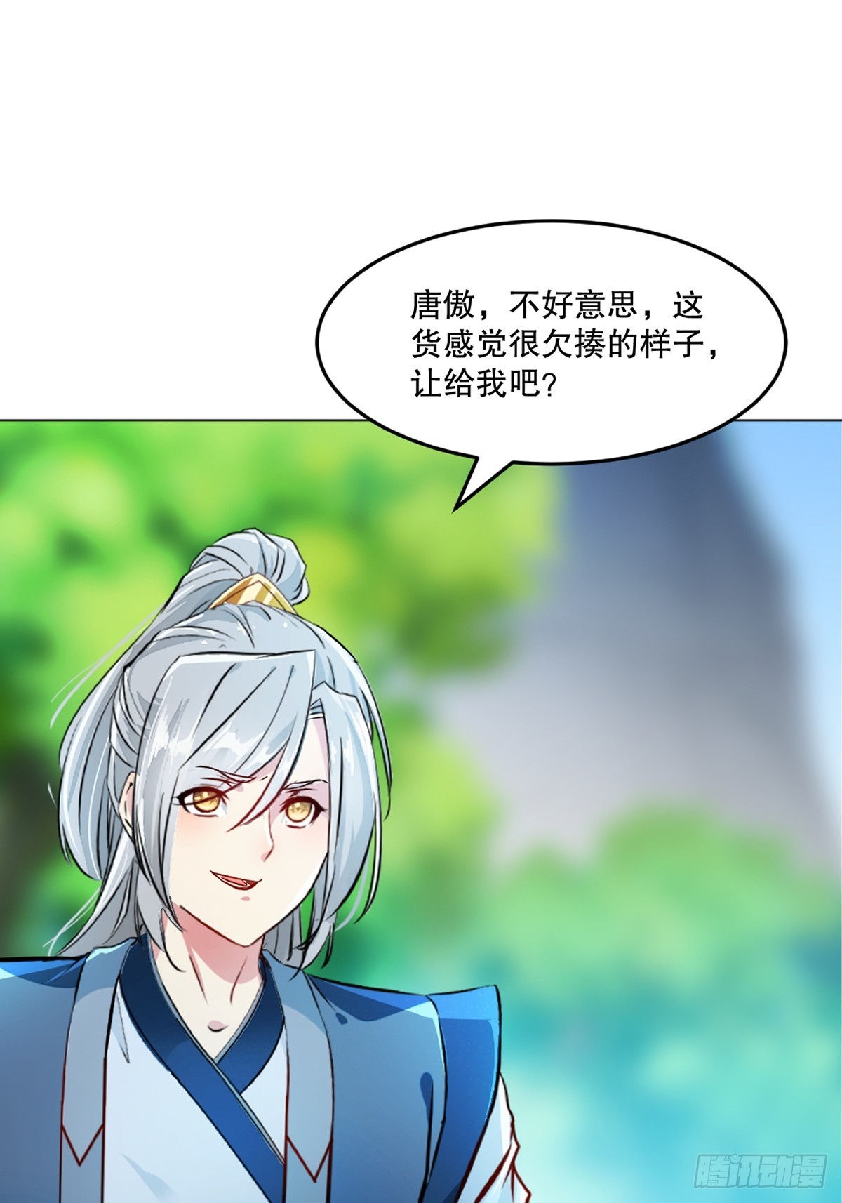 第127话 有本事才行-第127话