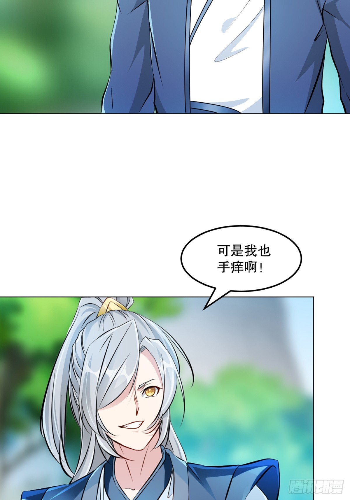 第127话 有本事才行-第127话