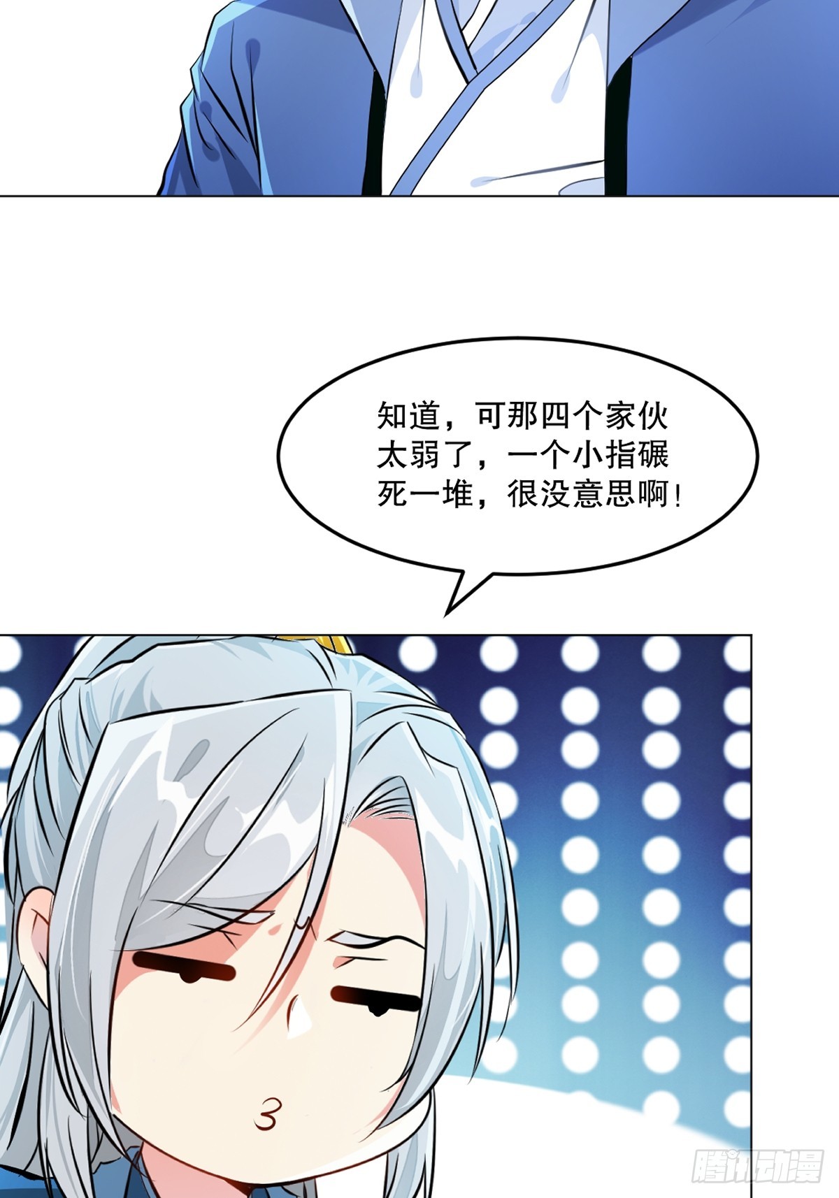 第127话 有本事才行-第127话