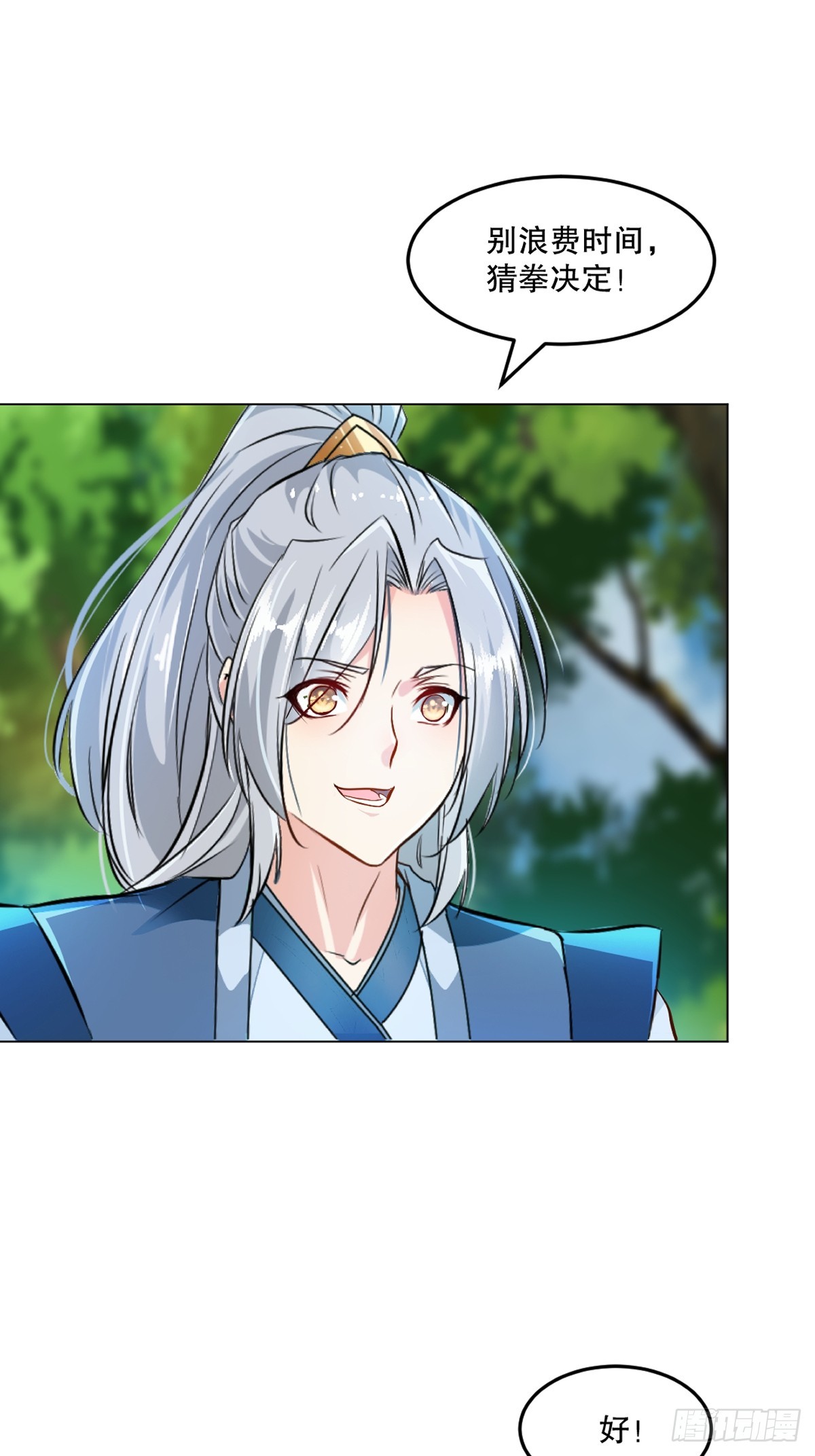 第127话 有本事才行-第127话