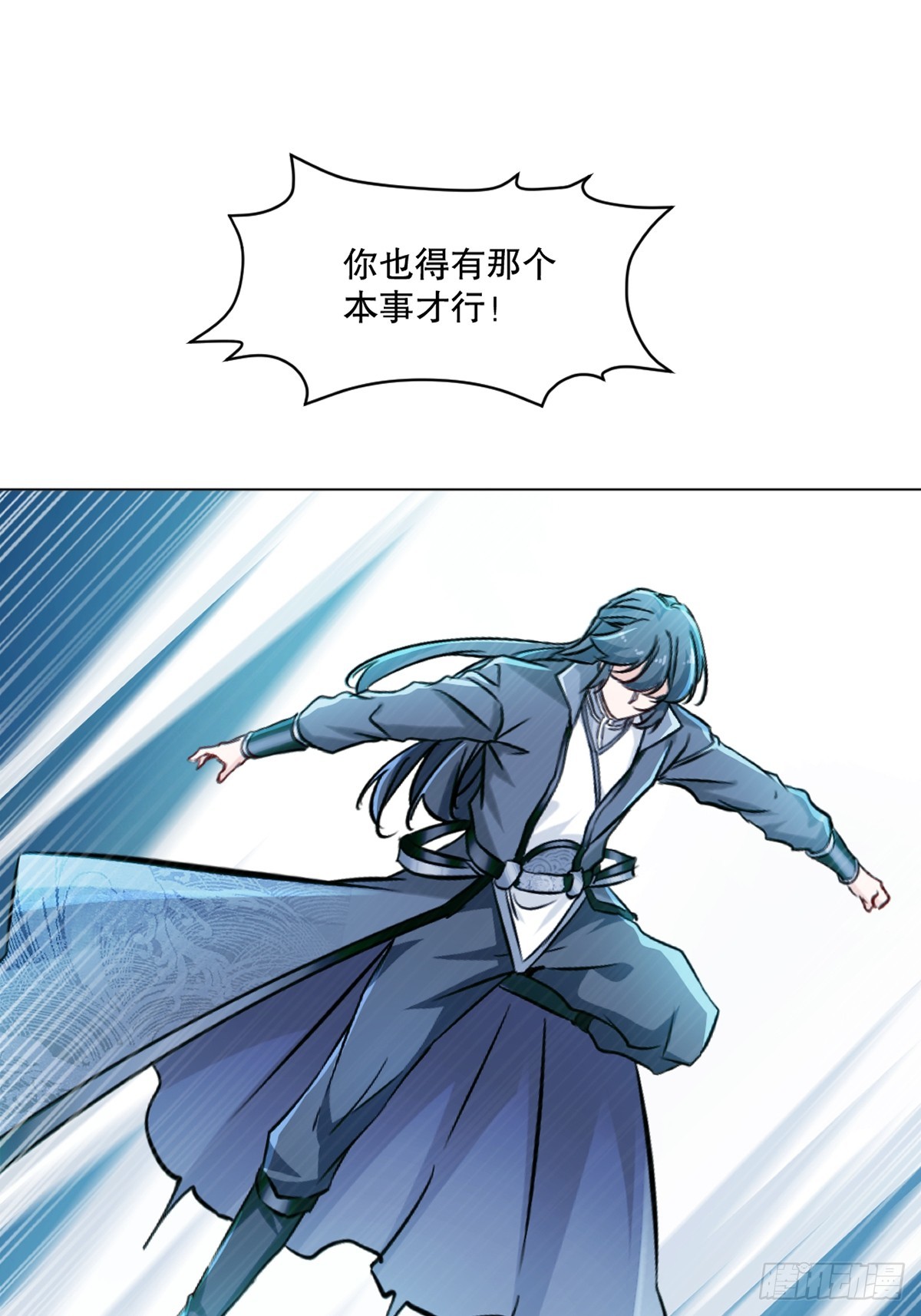 第127话 有本事才行-第127话
