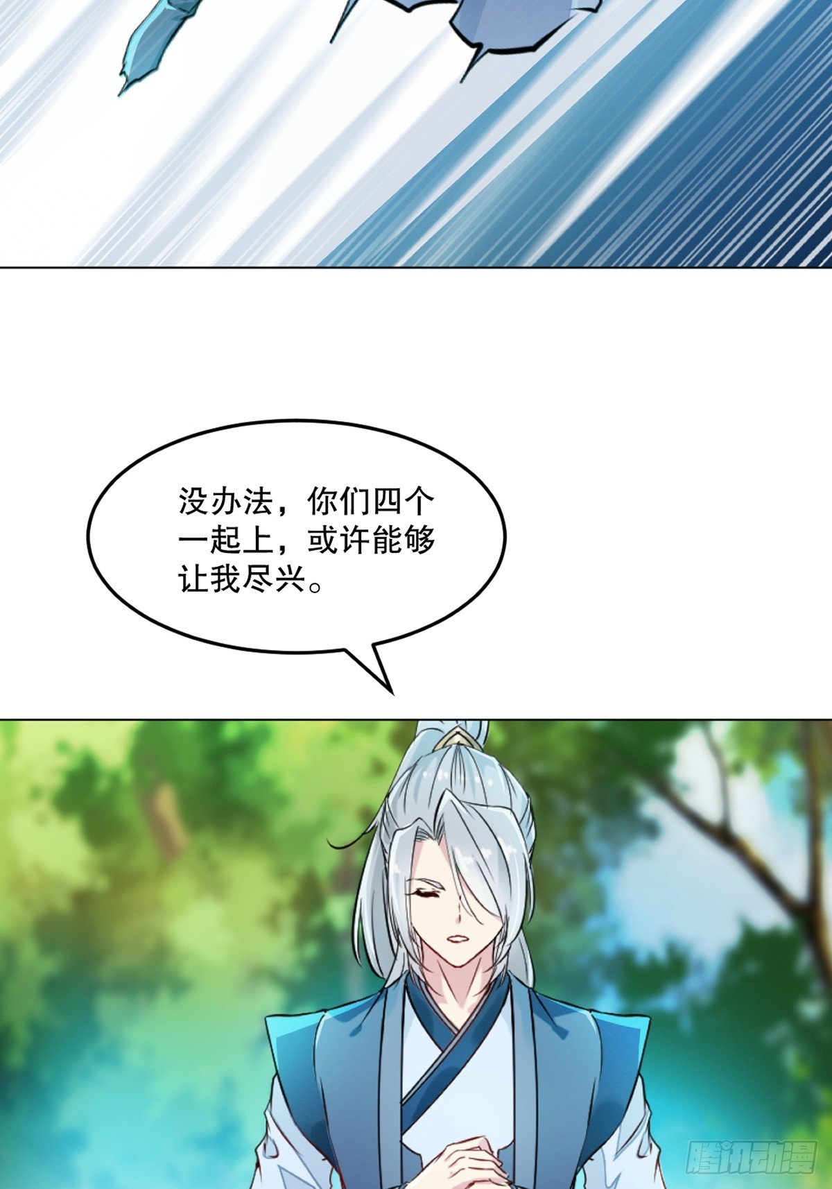 第127话 有本事才行-第127话