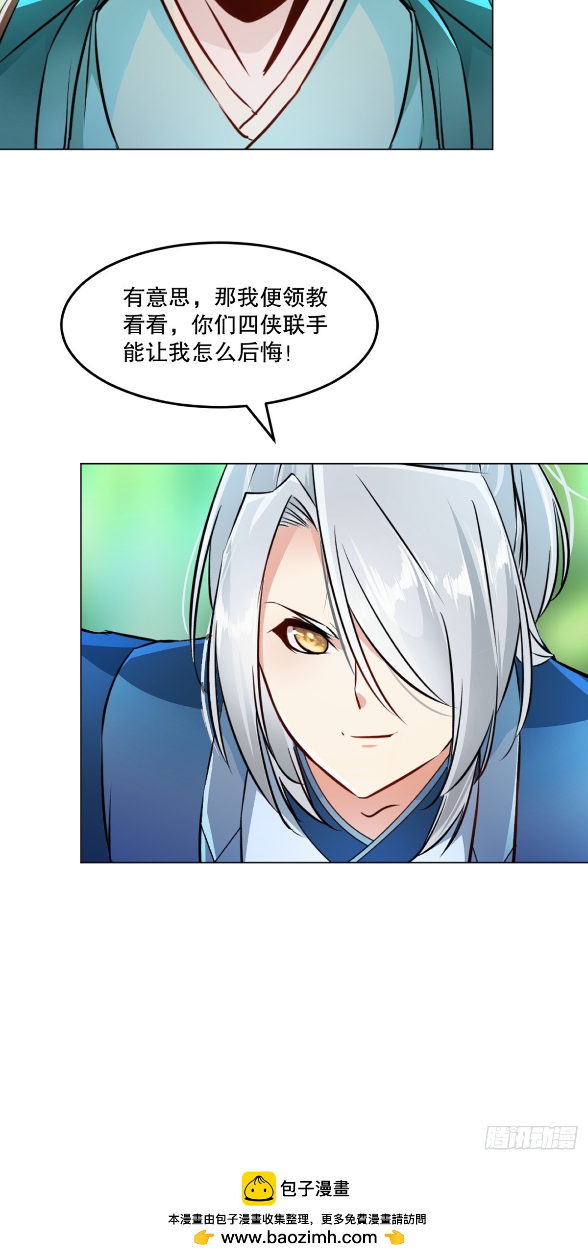 第127话 有本事才行-第127话