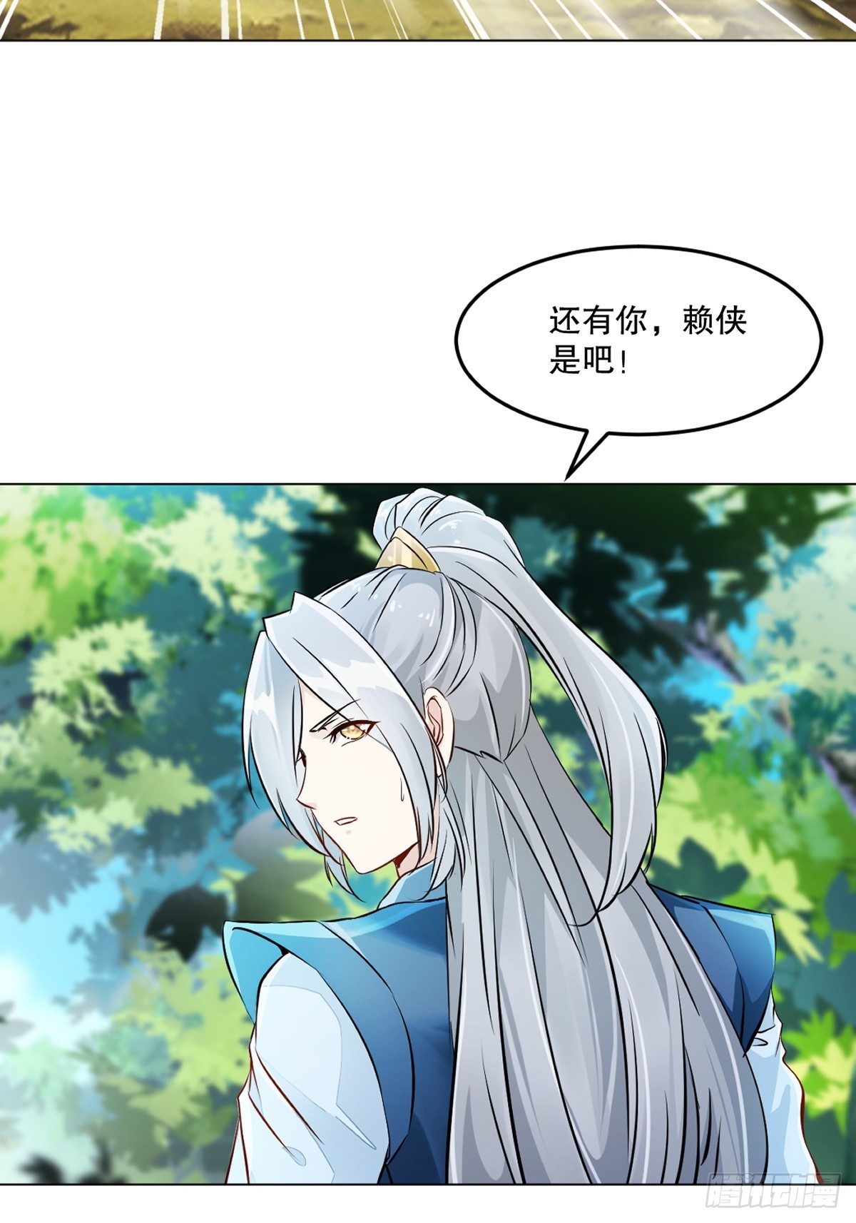 第129话 没使全力-第129话