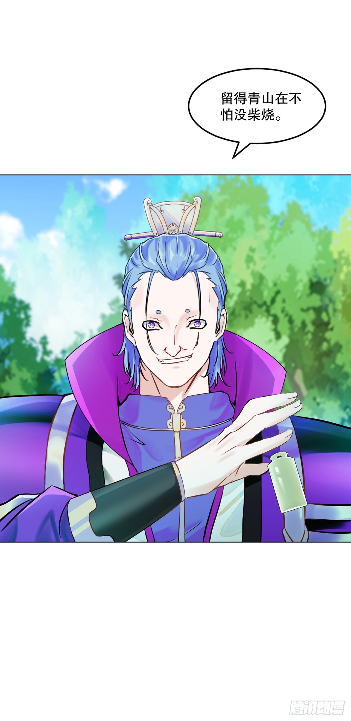 第129话 没使全力-第129话