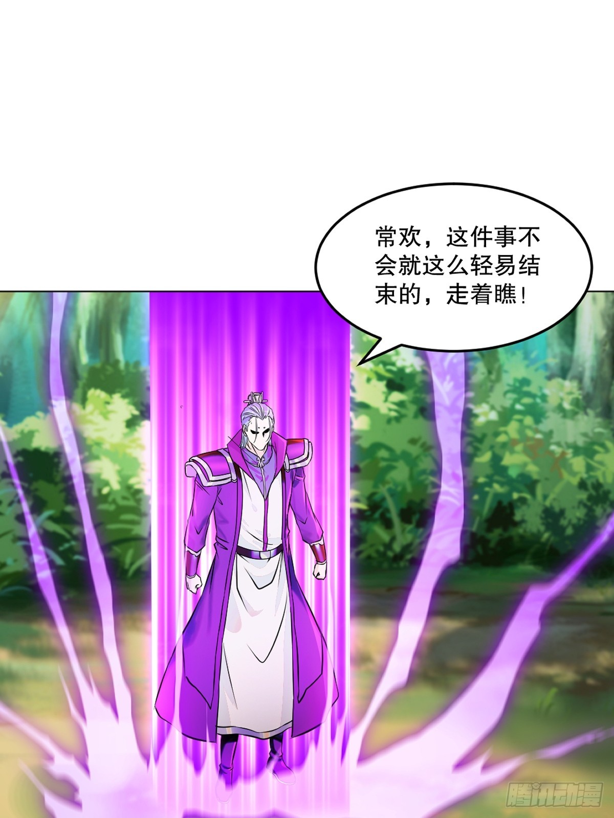 第129话 没使全力-第129话