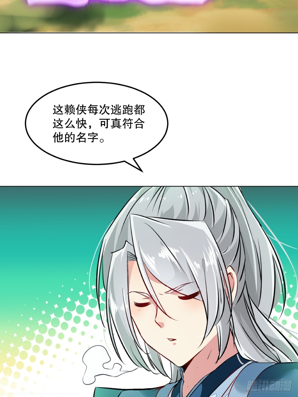 第129话 没使全力-第129话