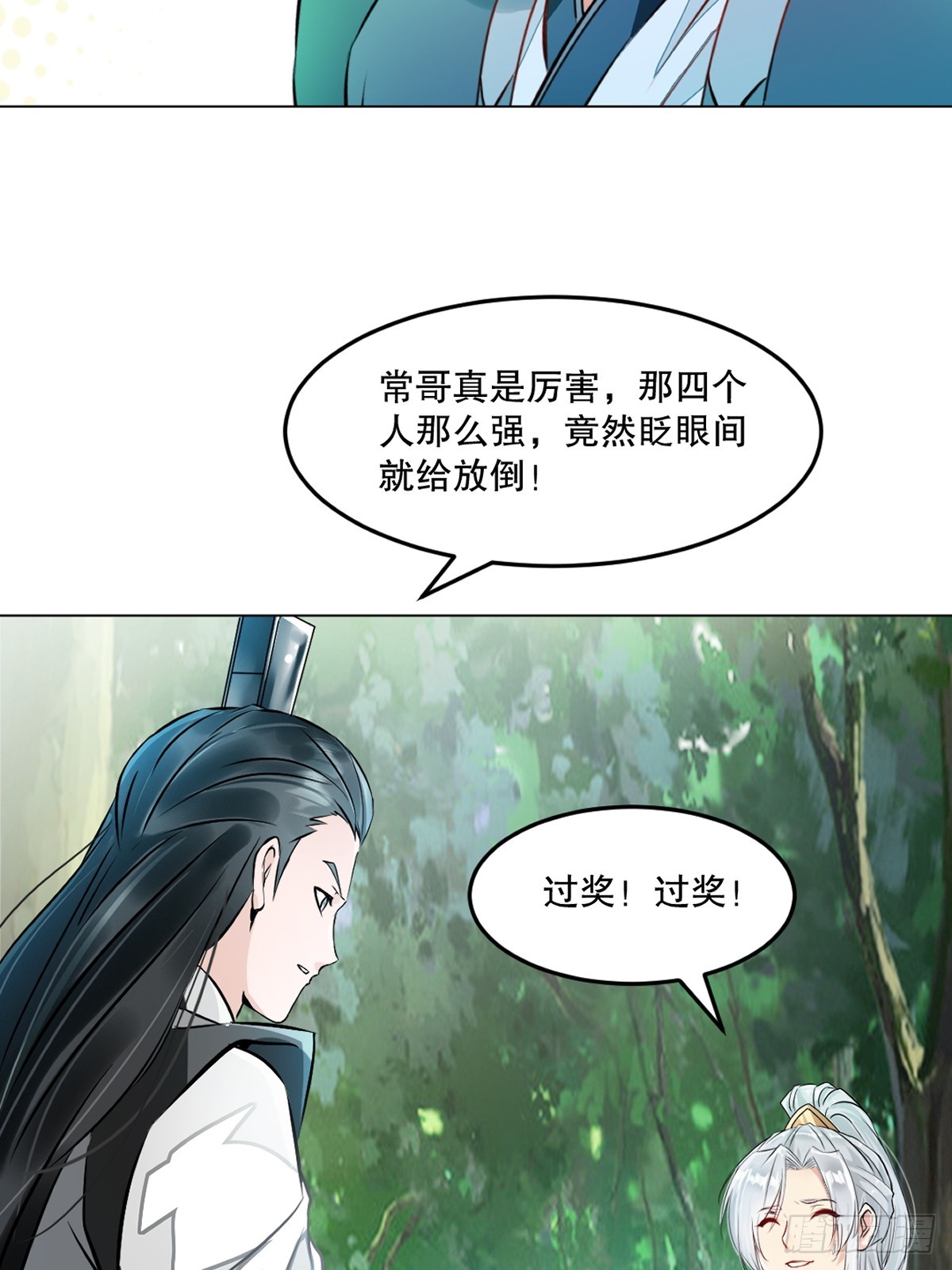 第129话 没使全力-第129话