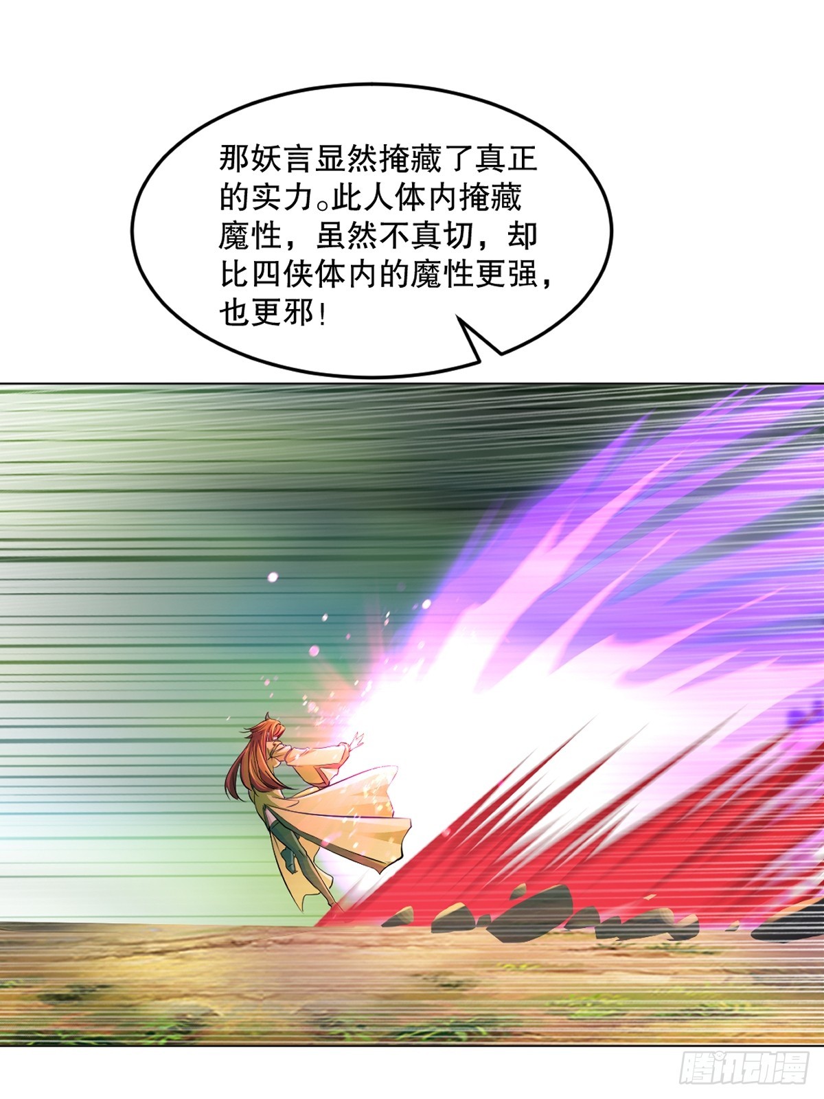 第129话 没使全力-第129话