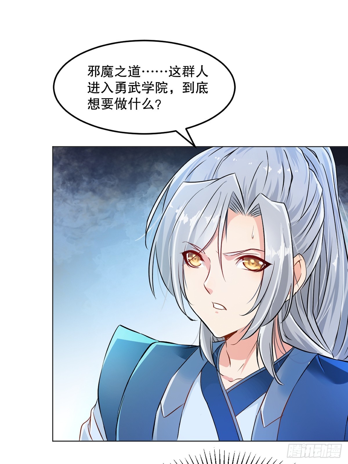 第129话 没使全力-第129话